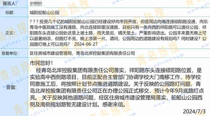 微信截圖_20240703230138.jpg