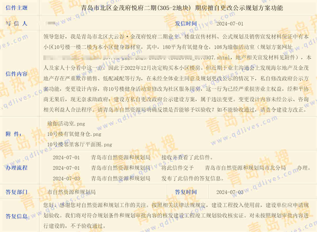 微信截圖_20240704001802.jpg