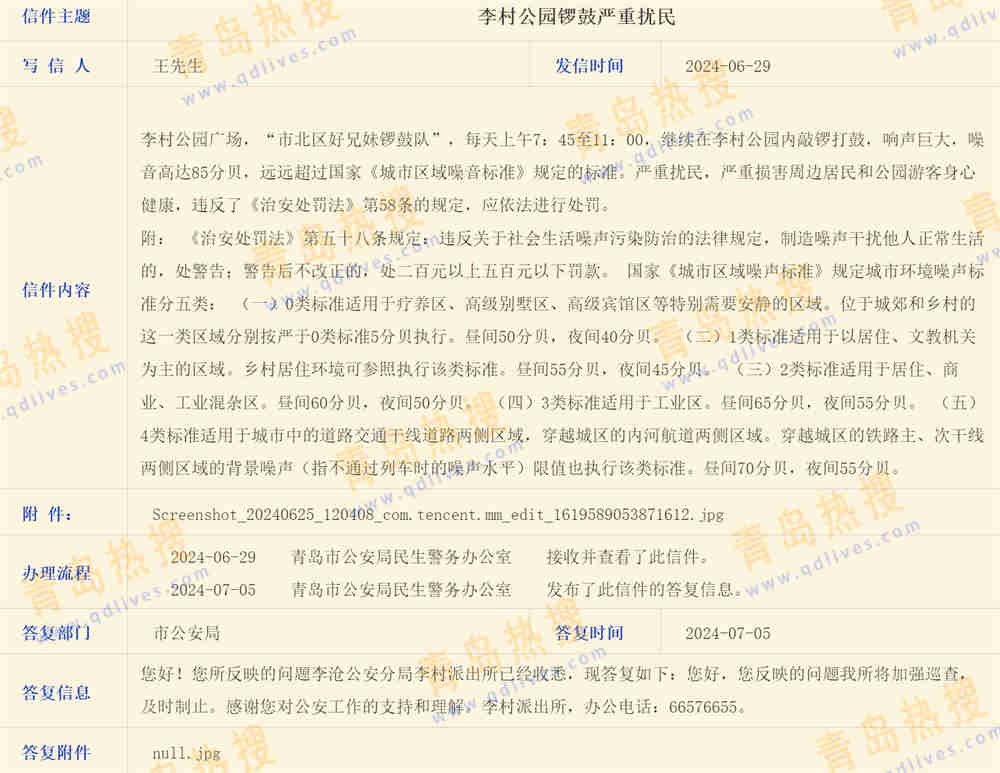 微信截圖_20240707110243.jpg