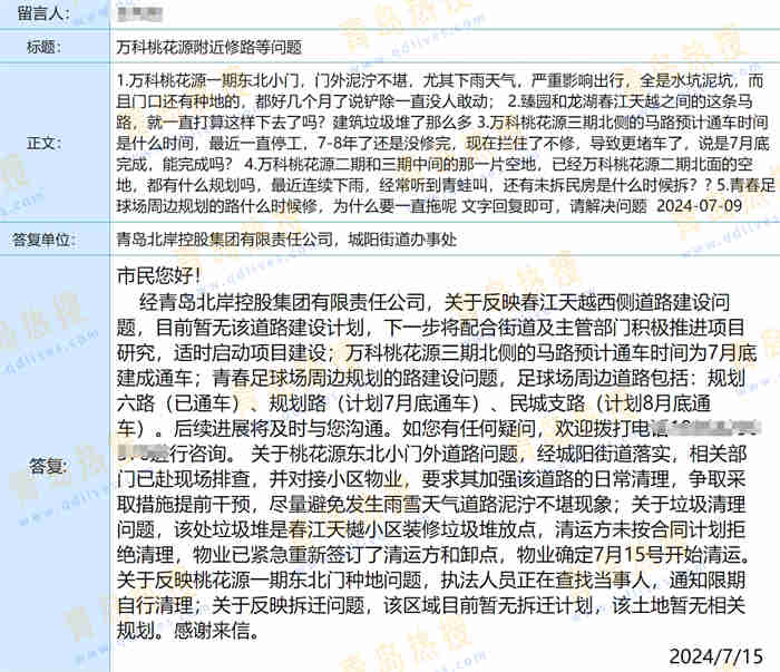 微信截圖_20240715194758.jpg