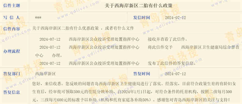 微信截圖_20240715201629.jpg