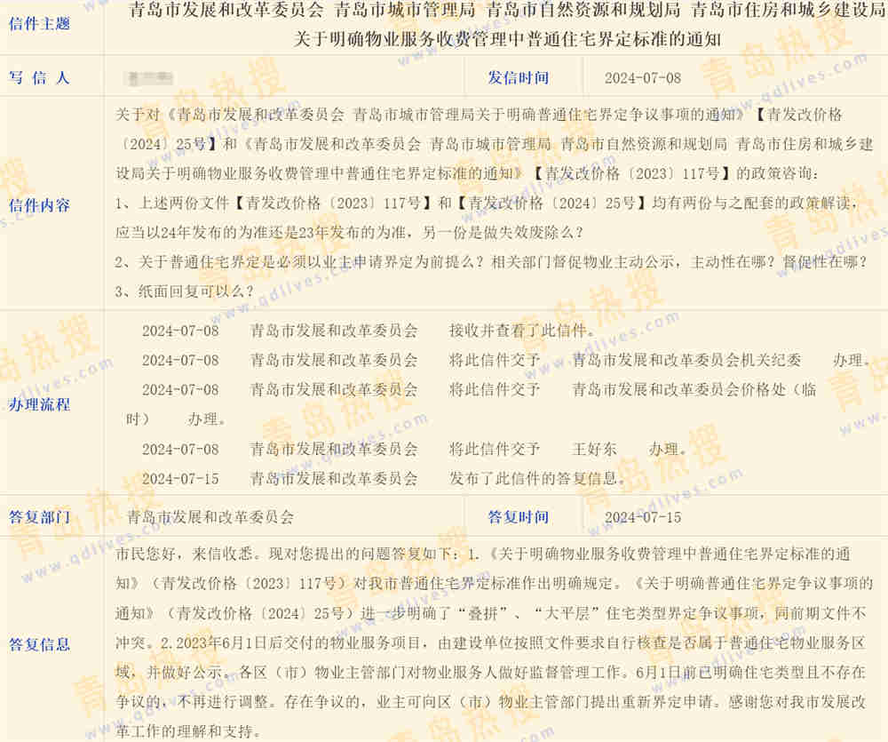 微信截圖_20240715202901.jpg