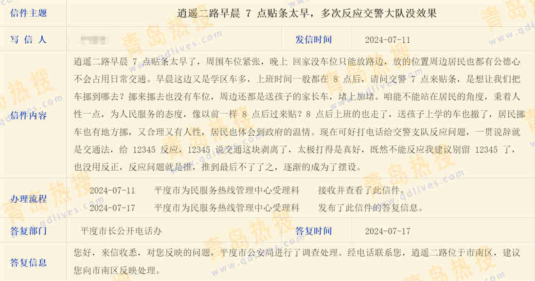 微信截圖_20240717204747.jpg
