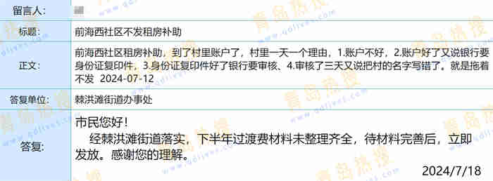 微信截圖_20240719150525.jpg
