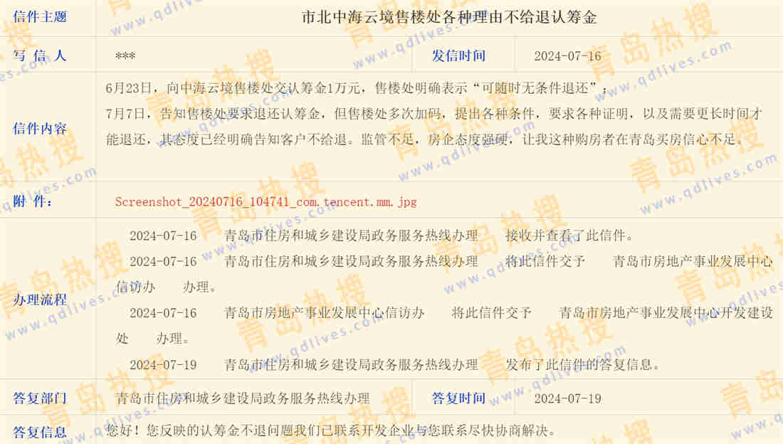 微信截圖_20240723182644.jpg