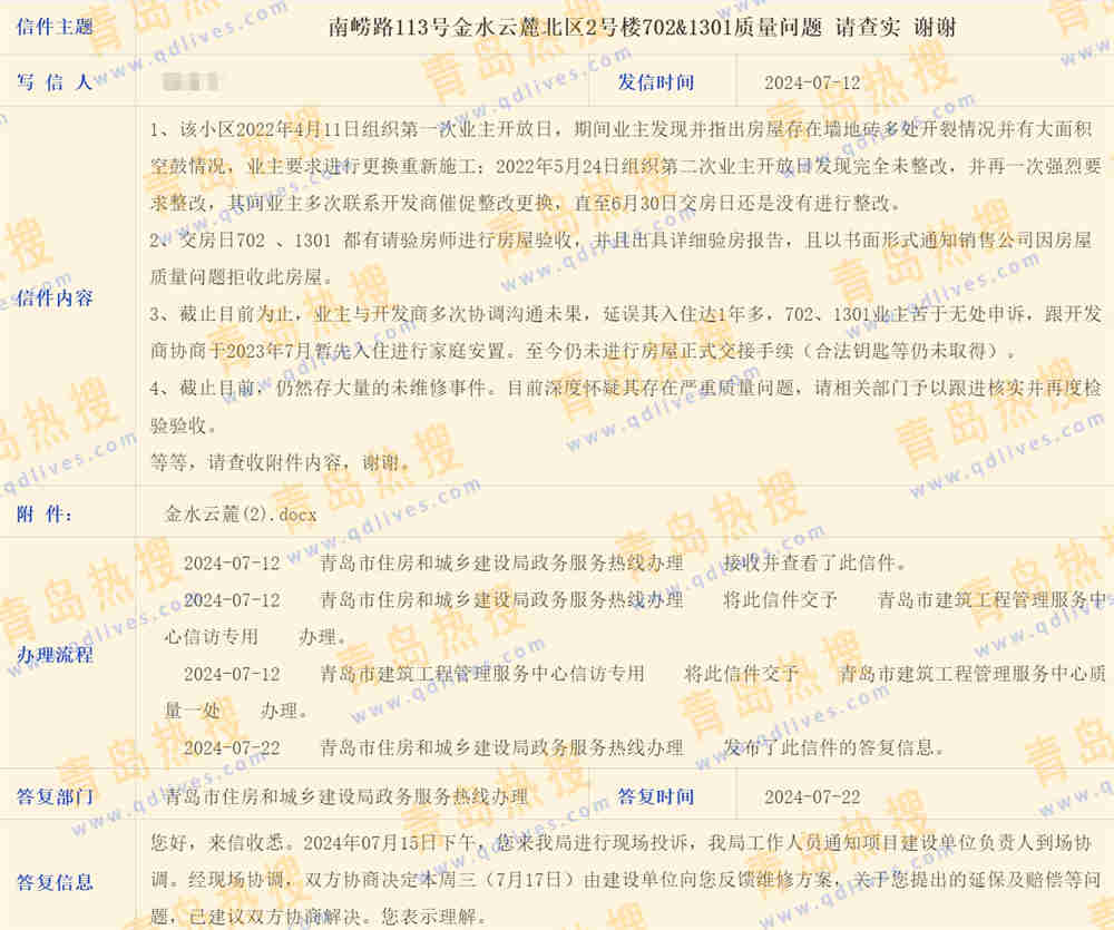 微信截圖_20240724204944.jpg