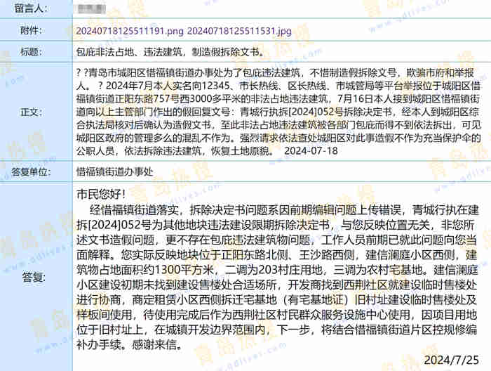 微信截圖_20240725202827.jpg