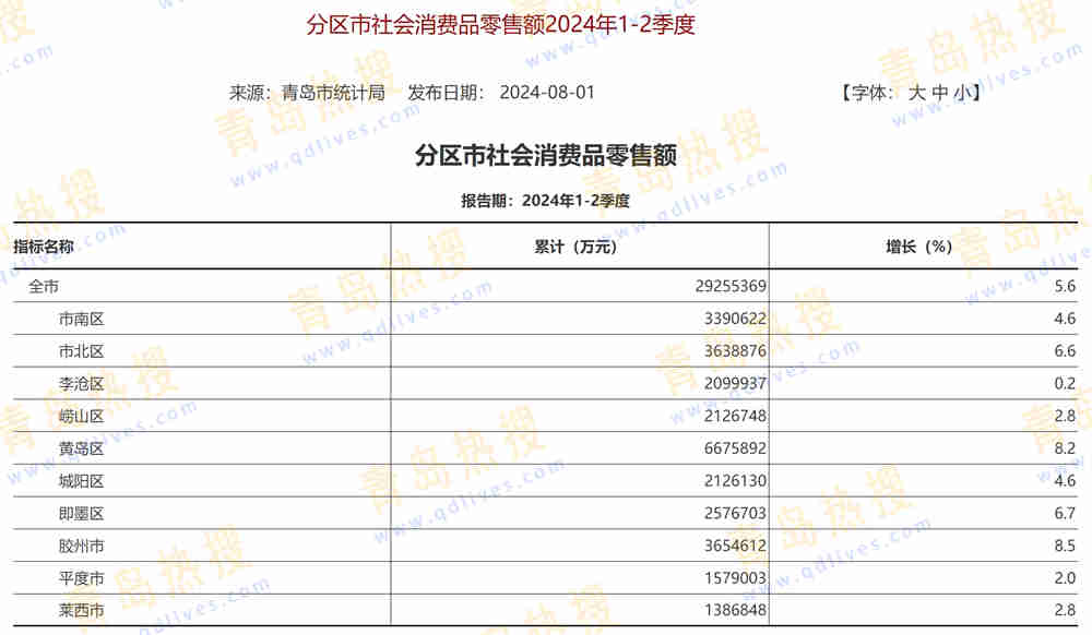 微信截圖_20240802144843.jpg