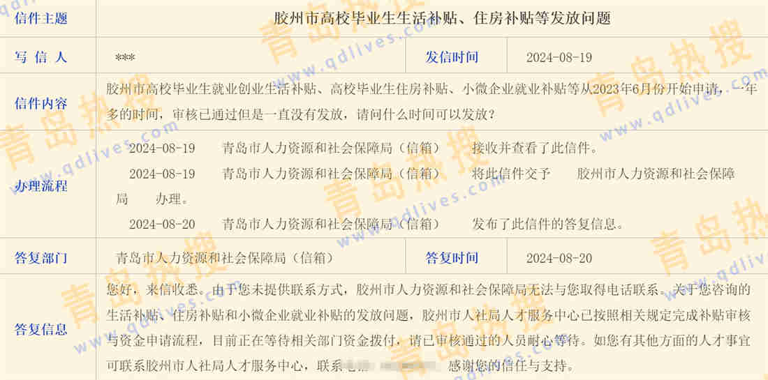 微信截圖_20240820153148.jpg