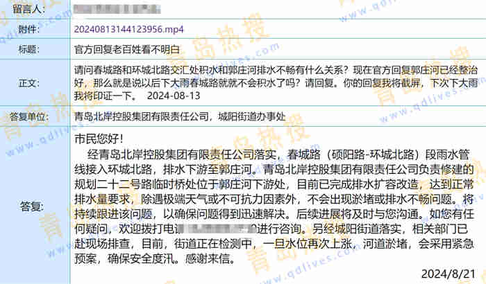 微信截圖_20240821221339.jpg