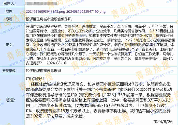 微信截圖_20240826225139.jpg