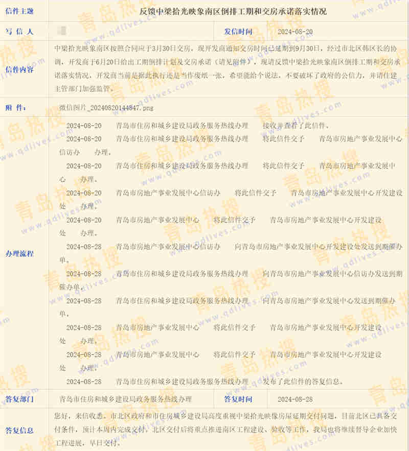 微信截圖_20240828224715.jpg