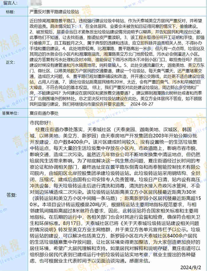 微信截圖_20240902221023.jpg