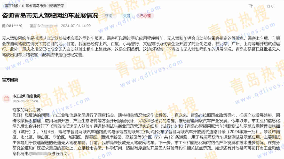 微信截圖_20240902224702.jpg