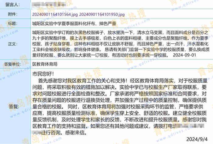 微信截圖_20240905202135.jpg