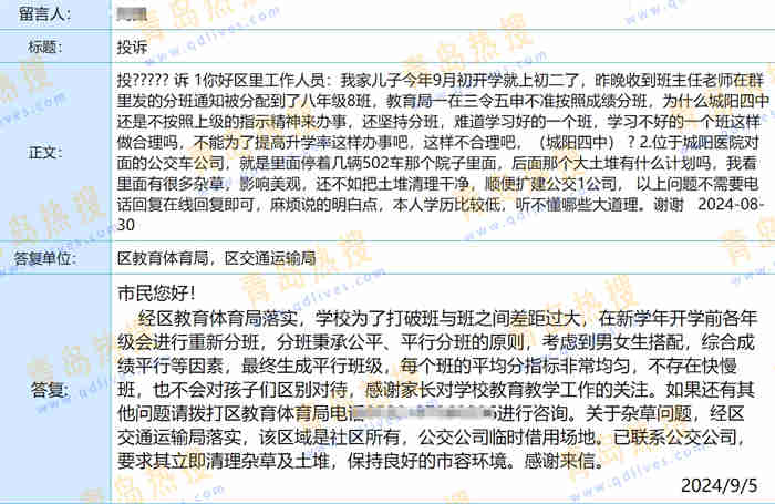 微信截圖_20240905205337.jpg