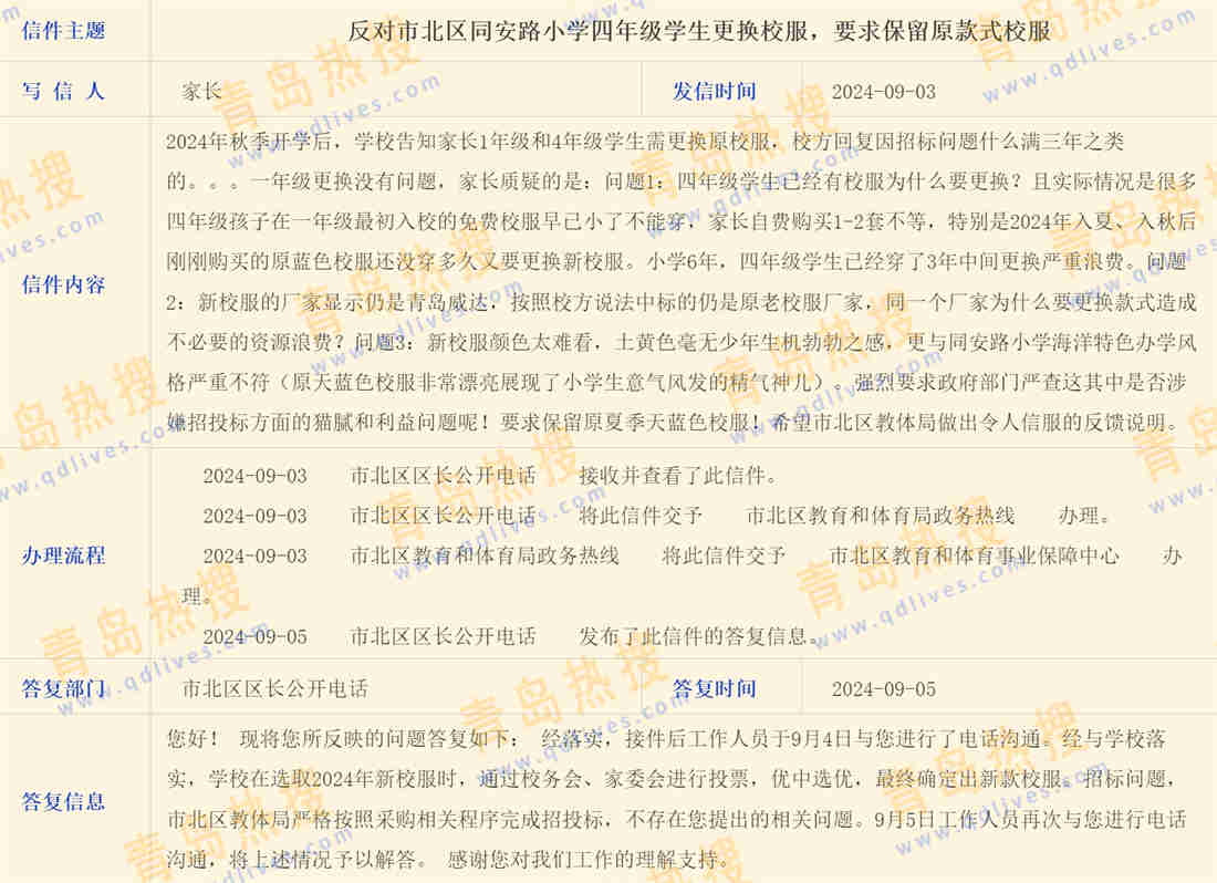 微信截圖_20240905212245.jpg