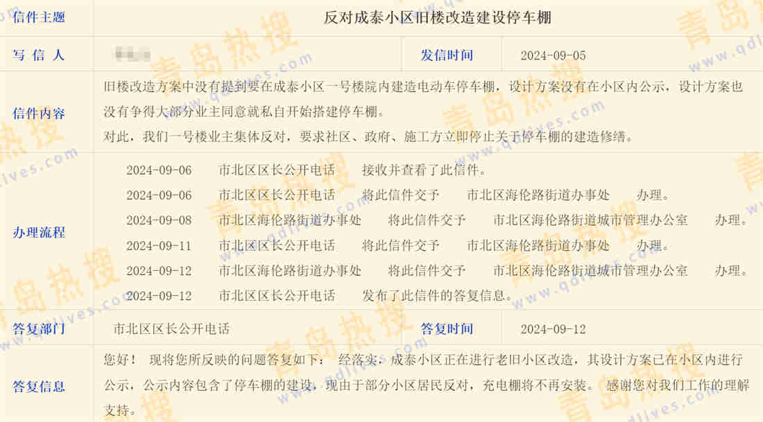 微信截圖_20240912222053.jpg