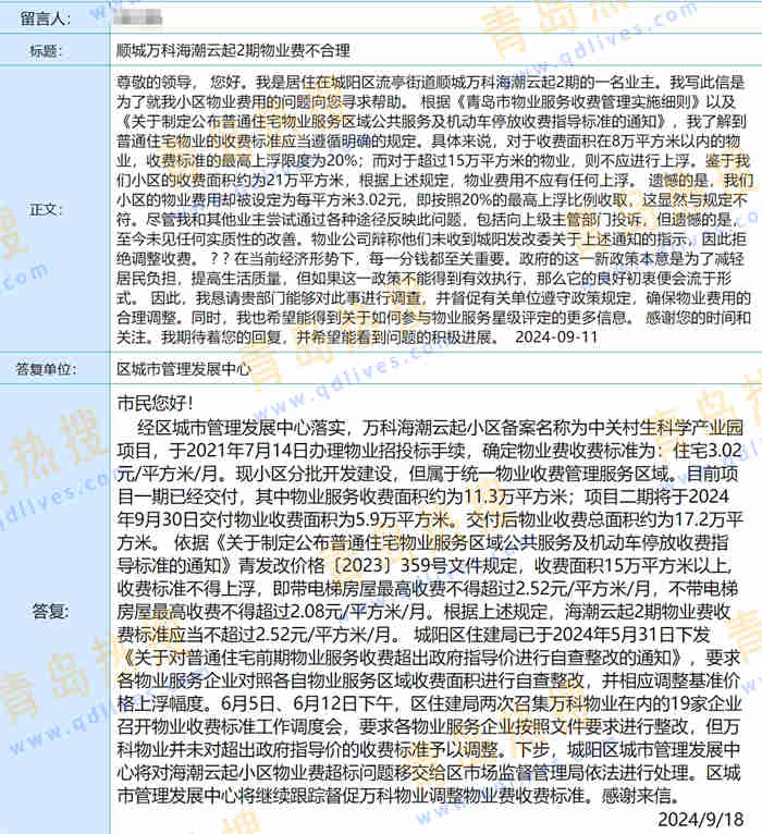 微信截圖_20240919181038.jpg