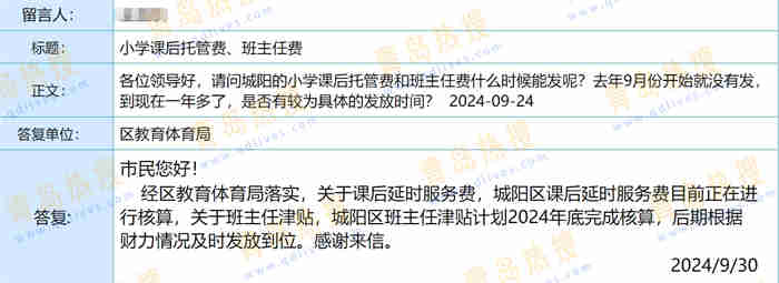 微信截圖_20241002204927.jpg