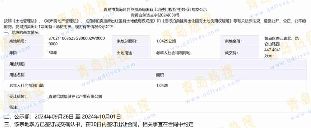 微信截圖_20241007214221.jpg