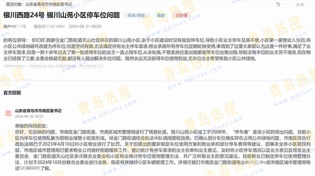 微信截圖_20241009185630.jpg