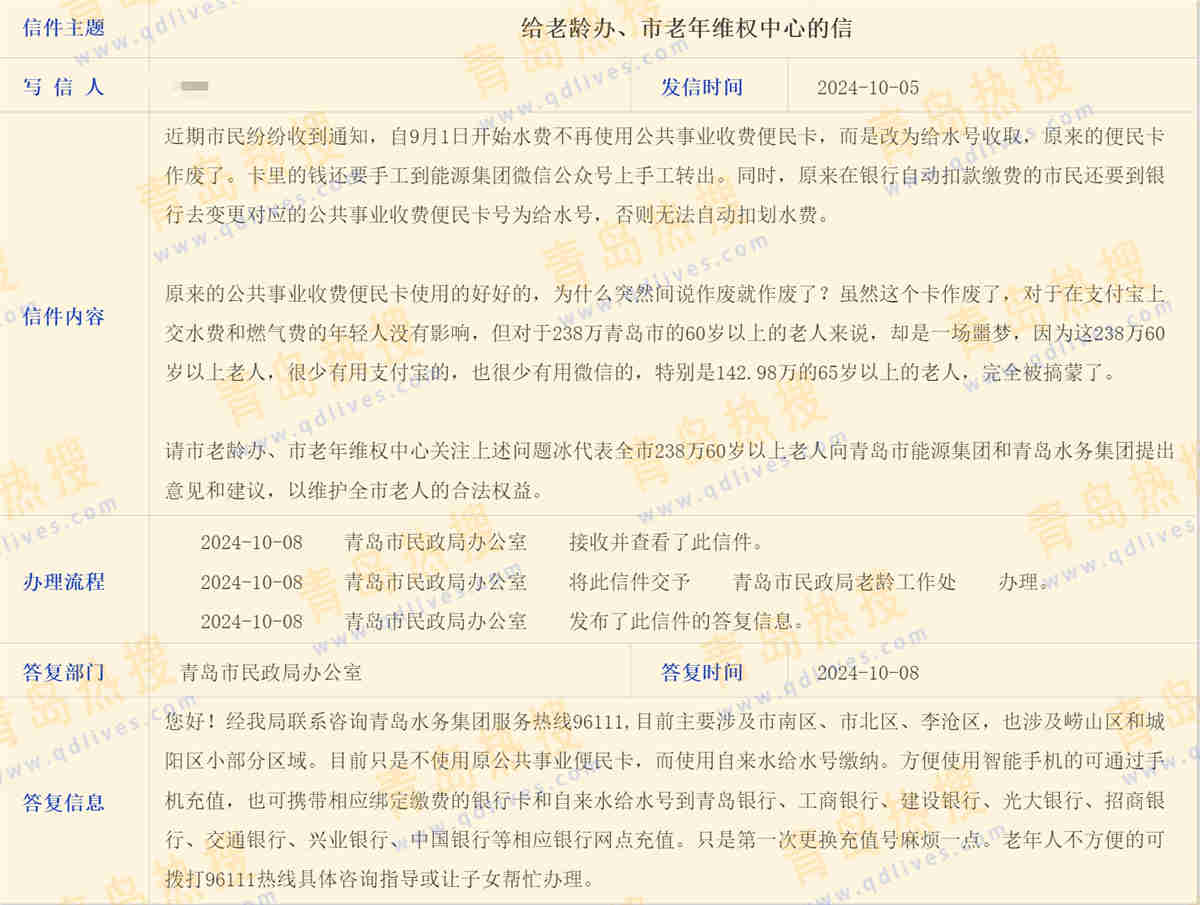 微信截圖_20241009192516.jpg