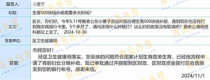 微信截圖_20241103164528.jpg