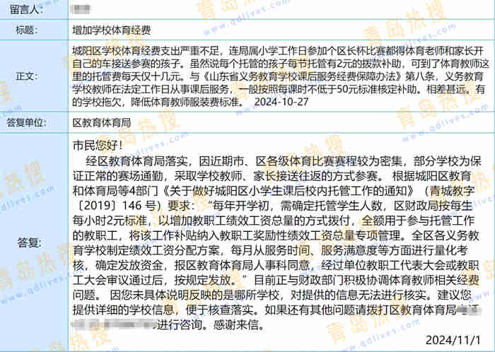 微信截圖_20241103170620.jpg