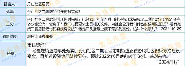 微信截圖_20241103171319.jpg