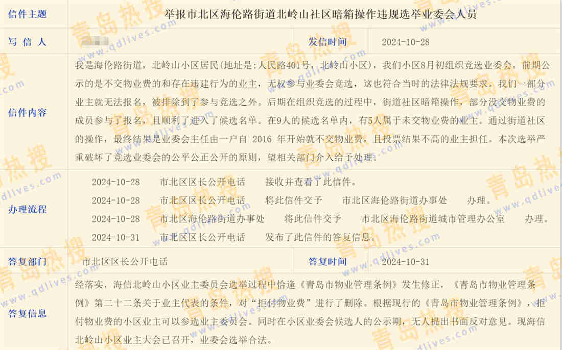 微信截圖_20241103173137.jpg