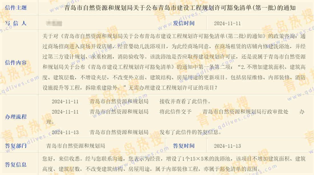 微信截圖_20241113233835.jpg