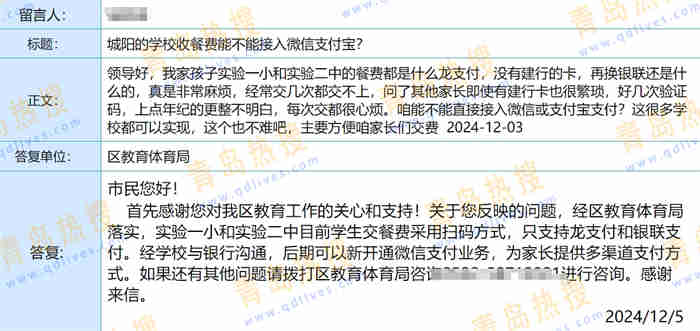 微信截圖_20241205230213.jpg