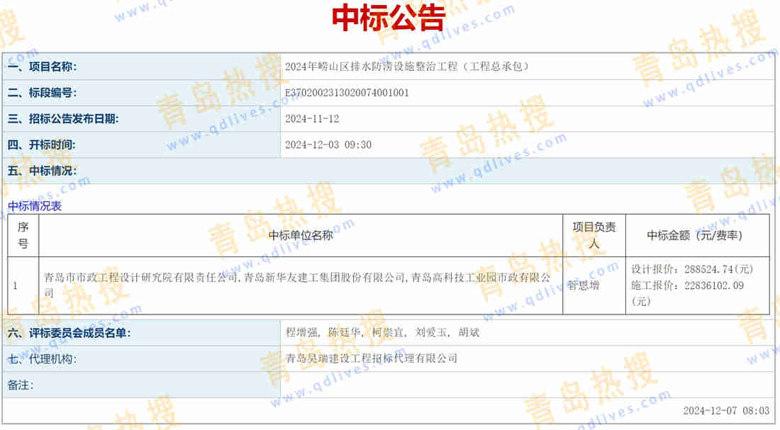 微信截圖_20241208194048.jpg