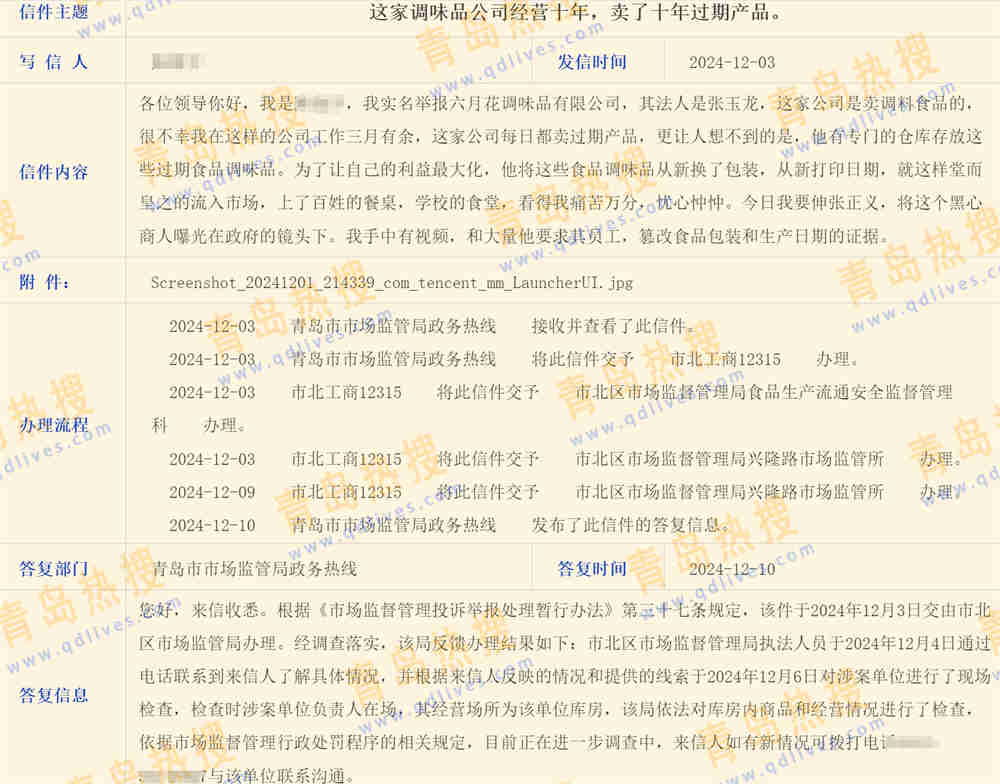 微信截圖_20241211211910.jpg