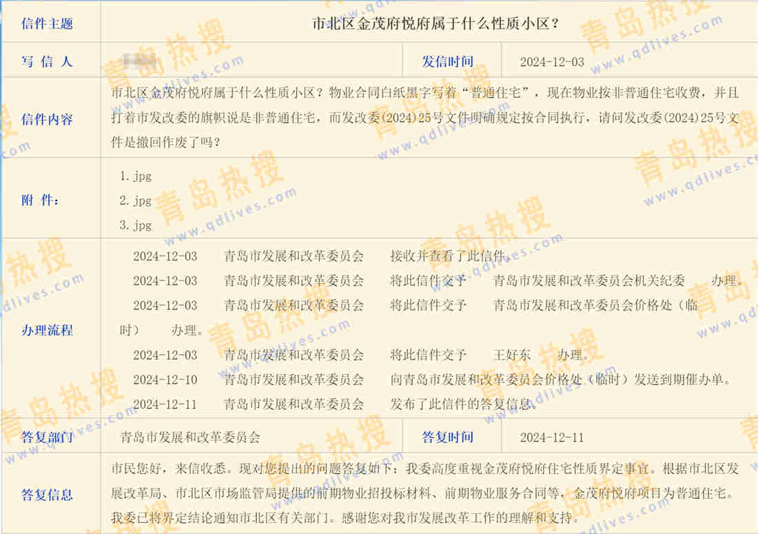 微信截圖_20241211213030.jpg