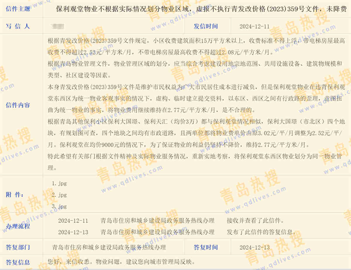 微信截圖_20241215231142.jpg