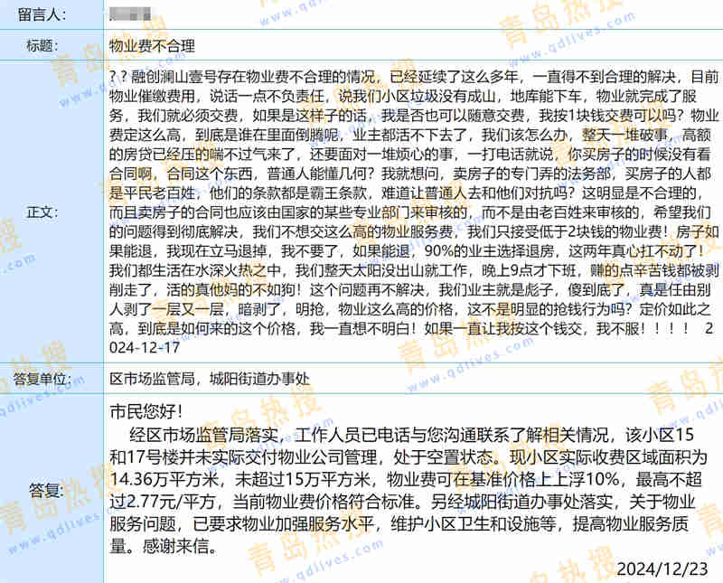微信截圖_20241224000357.jpg