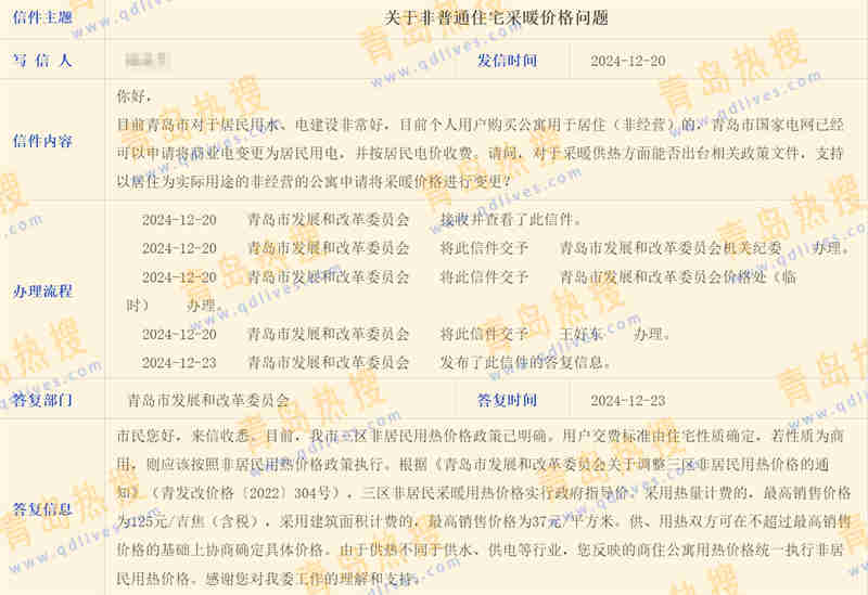 微信截圖_20241224003725.jpg