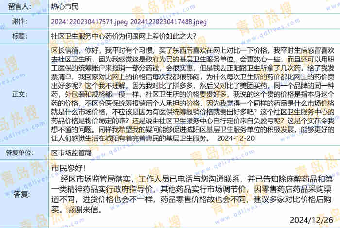 微信截圖_20241227001854_副本.jpg