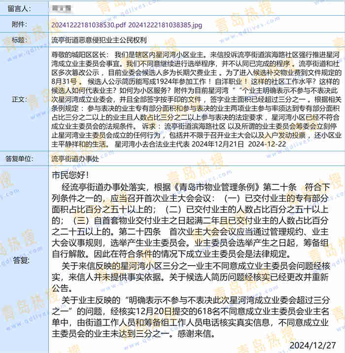 微信截圖_20241229191056.jpg