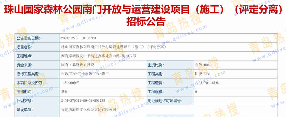 微信截圖_20250101000953.jpg
