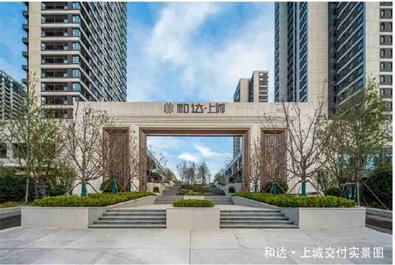 和達(dá)集團(tuán)2024年交付成果豐碩，以匠心筑就美好生活(1)374.jpg