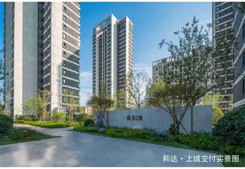 和達(dá)集團(tuán)2024年交付成果豐碩，以匠心筑就美好生活(1)376.jpg