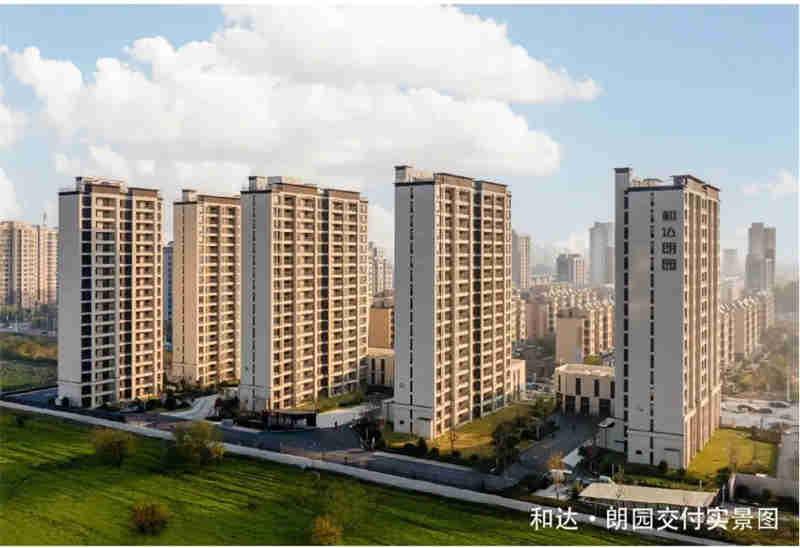 和達(dá)集團(tuán)2024年交付成果豐碩，以匠心筑就美好生活(1)378.jpg