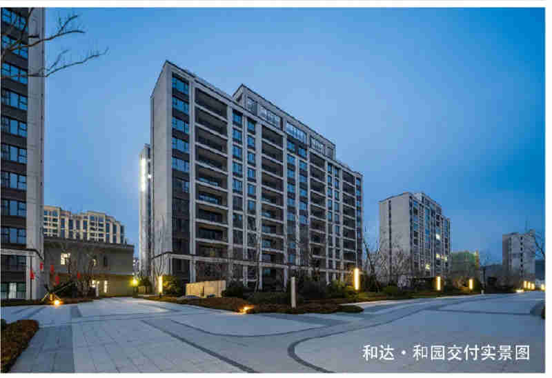 和達(dá)集團(tuán)2024年交付成果豐碩，以匠心筑就美好生活(1)479.jpg
