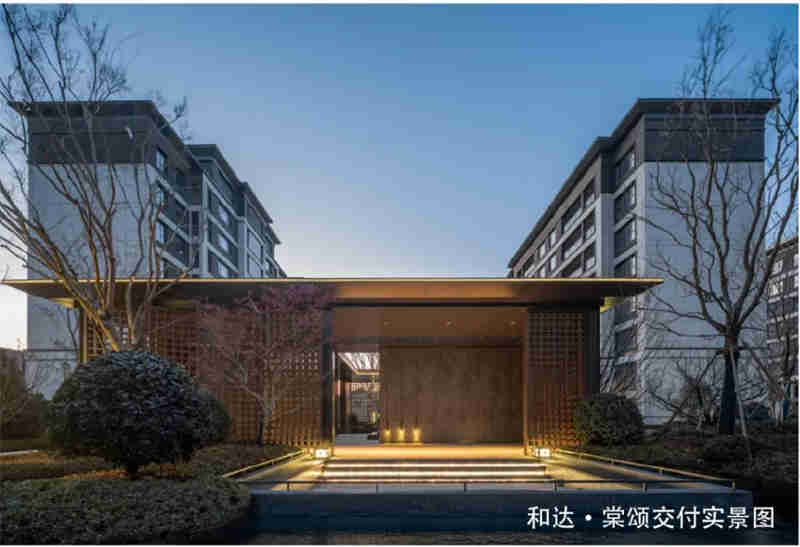 和達(dá)集團(tuán)2024年交付成果豐碩，以匠心筑就美好生活(1)473.jpg
