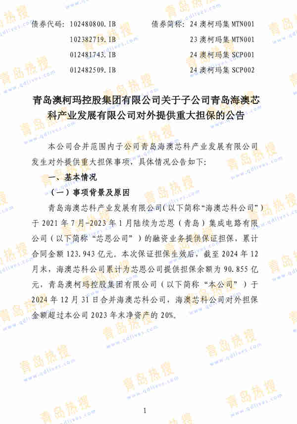 微信截圖_20250105001820_副本.jpg