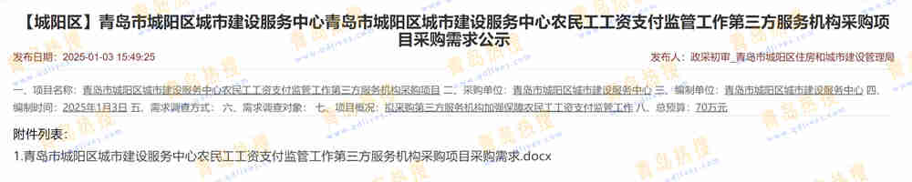 微信截圖_20250105023407.jpg