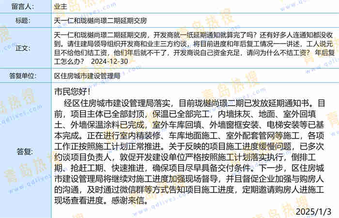 微信截圖_20250109003932.jpg